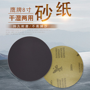 ���ƽ����A��ɰ��8��9��200mm225mm2000#800#��ĥ����ɰ��ˮɰƤ