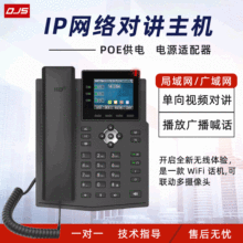 廠家ip網絡對講主機 值班室管理中心無線WIFI話機 ip網絡對講話機