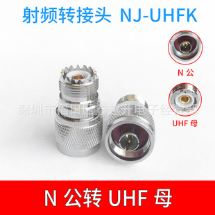M��ͬ�S�B����Nĸ/N���D����UHFĸ/��UHF/N-KJ�D���^NJ-MINIUHFK