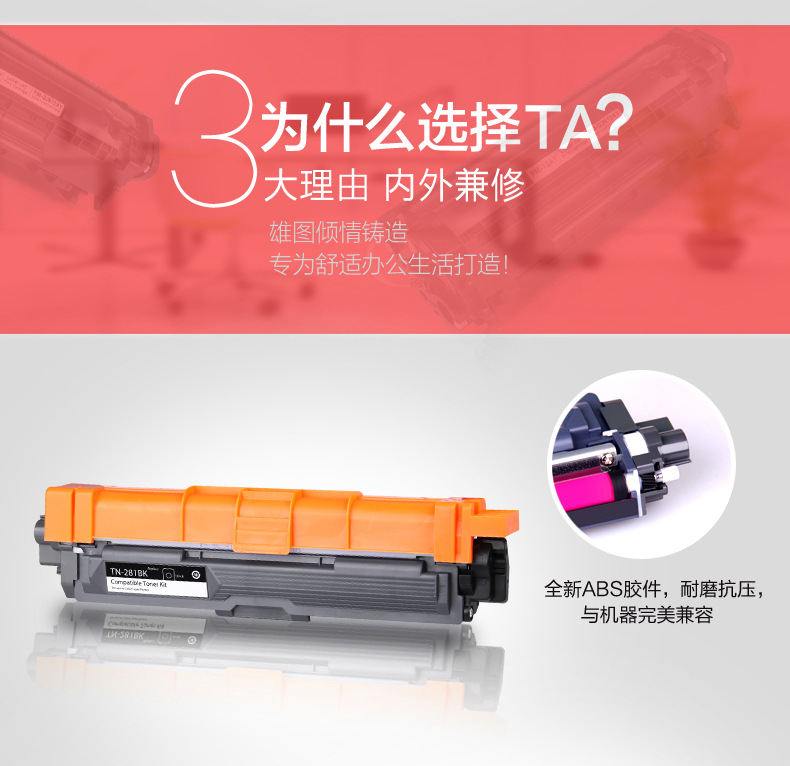 The Xiongtu 281BK powder cartridge is compatible with Brother HL-3150CDN, 3170CDW, MFC-9140CND/9330CDW Application Scenario
