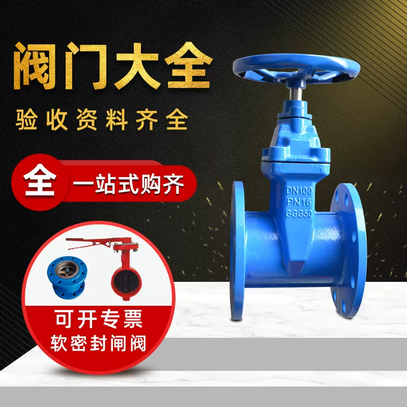 法兰软密封闸阀Z45X-16Q消防阀门开门手动弹性法兰暗杆座封闸阀