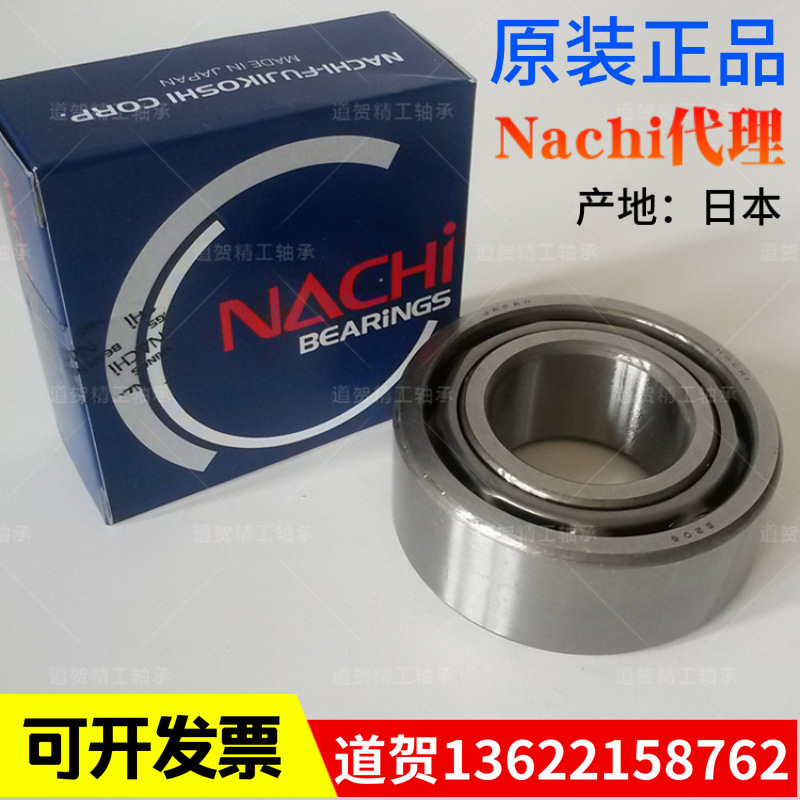 NACHI进口双列角接触球轴承5200/5201/5202/5203/5204-2Z/2NSE