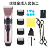 Kanglin Electric Pushing Adult Family General Family Charging Shaver Electric Shaver -cutting Hair Barber Baggers