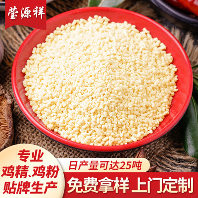 鸡精OEM 专注贴牌加工散装鸡精商用 鸡鲜精 土鸡精 鸡粉 排骨精|ms