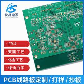 厂家批发PCB线路板FR-4双面化金工艺智能控制线路板加工批发