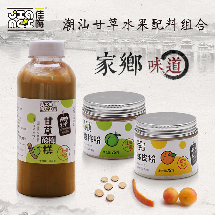 【佳梅】酸梅粉 甘草酸梅汁拌水果捞 冲饮陈皮粉南姜粉 水果调味|ms