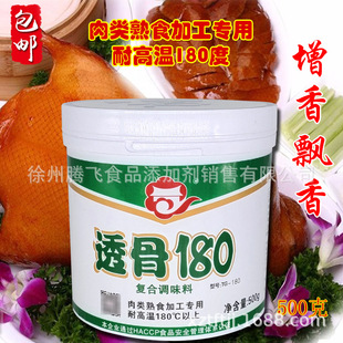 ������ԣ�� ͸������180 ʳ���㾫 ����Ʒ���� ����� ���l��ζ