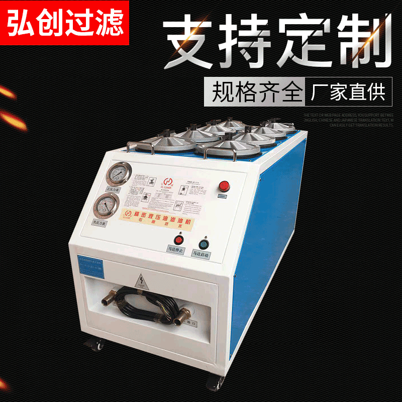 液压油过滤机 东莞注塑机液压油过滤机深圳滤油机 压力油净油机