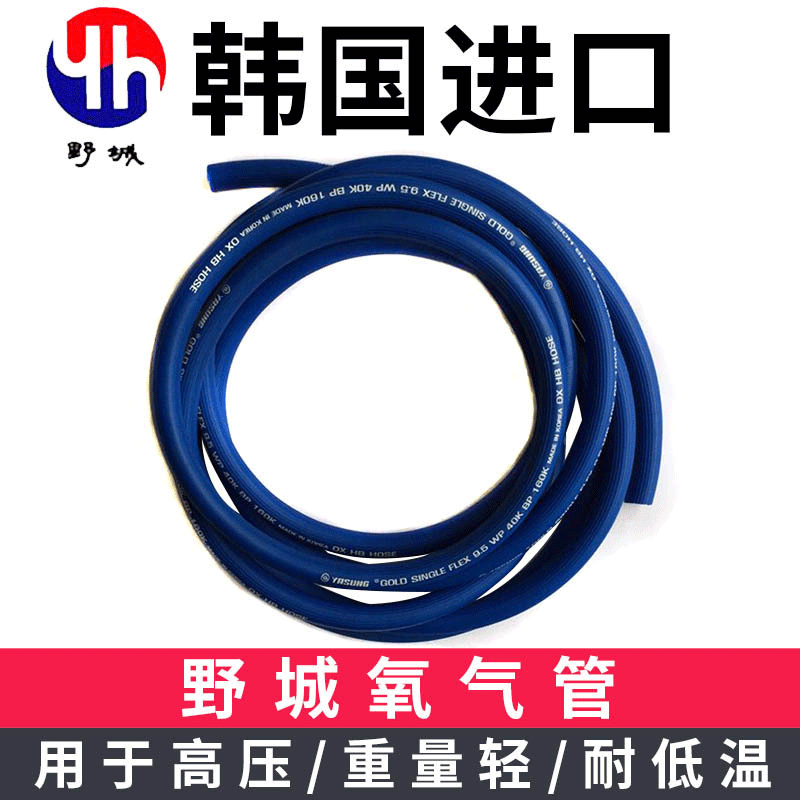 野城软管 YASUNG野城船用进口气管 氧气软管 乙炔管pvc 厂家直供