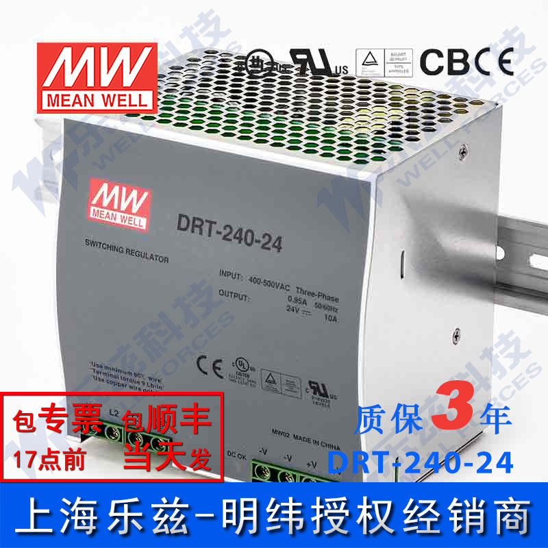 DRT-240-24台湾明纬240W24V导轨开关电源10A进380V变24V工控PLC用-阿里巴巴
