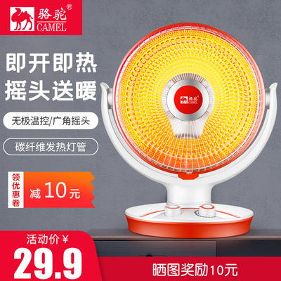骆驼小太阳取暖器家用电暖器台式电暖气速热电暖炉烤火炉一件代发|ms