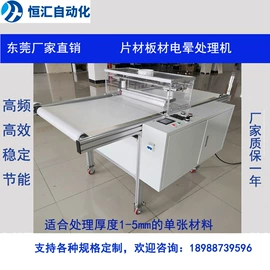 其他印前处理;塑机辅机;其他塑料机械