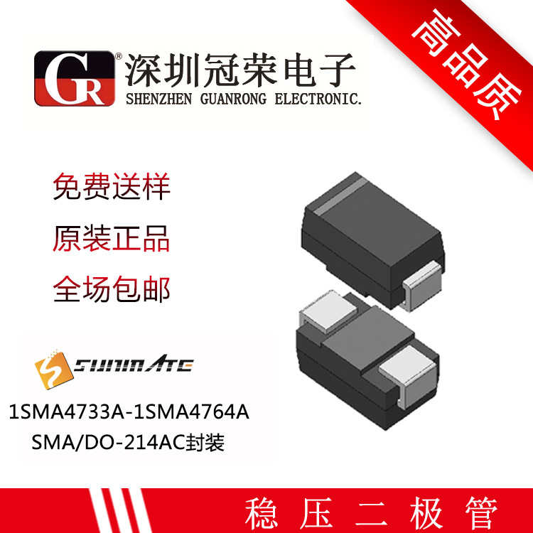 superior quality Send samples 1SMA4758A Patch Regulator(Zener)diode SMA encapsulation 56V