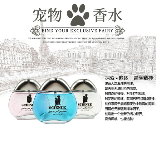 Pet perfume to remove odors, dogs use Teddy Pomeranian fragrance cat spray perfume Teddy to remove body odors
