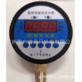 数显电接点压力表 数显可调压力开关控制器水泵消防压力开关0.5级