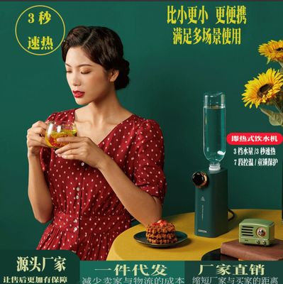 网红新款致林即热式饮水机迷你便携家用小型饮水机台式桌面热水机|ms