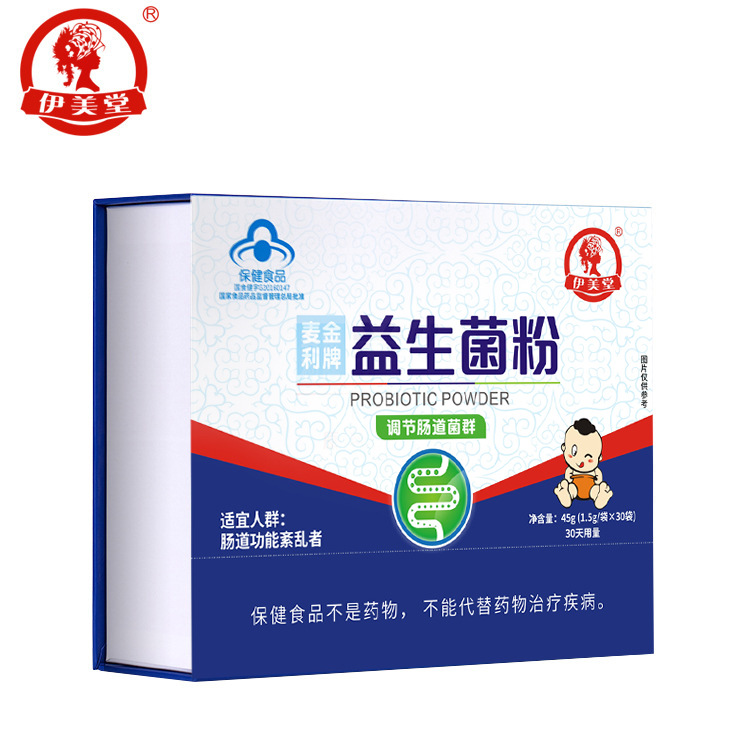 厂家批发伊美堂益生菌粉 进口原料 调节肠道 30袋/盒 一件代发