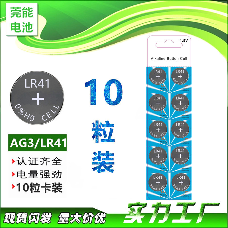 獨立裝AG3電池10粒壹卡裝LR41紐扣電池閃燈IC卡音樂卡發光禮品