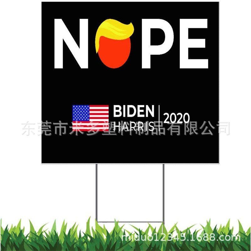 反Trump院子标志炒掉trump趣味院子草地插牌 双面印刷带铁条