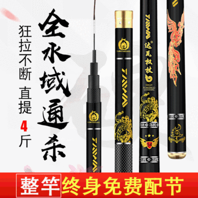 远鹏碳素台钓竿28调台钓鱼竿 超轻硬黑坑钓鱼竿竞技台钓渔具鱼竿