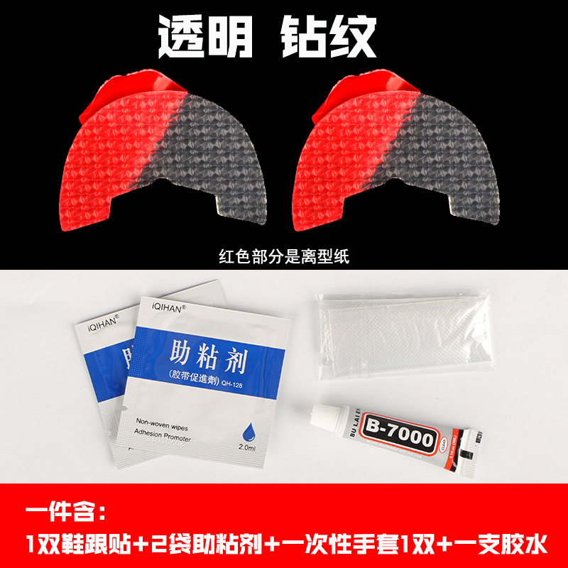 透明钻纹