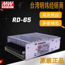 ԴRD-65pMMݔ·Դ65W5V12V24V _PԴ