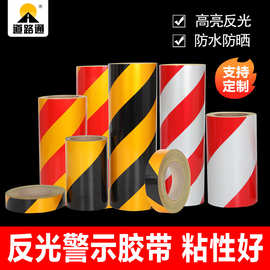 江苏道路通厂家供应双色斜条纹反光膜 警示反光胶带 消防反光贴纸