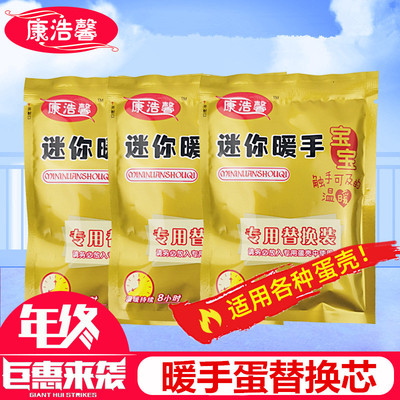 Warm eggs Warm hands egg replace Self heating Hand Po disposable Hand stickers Handheld Mini Warm baby student