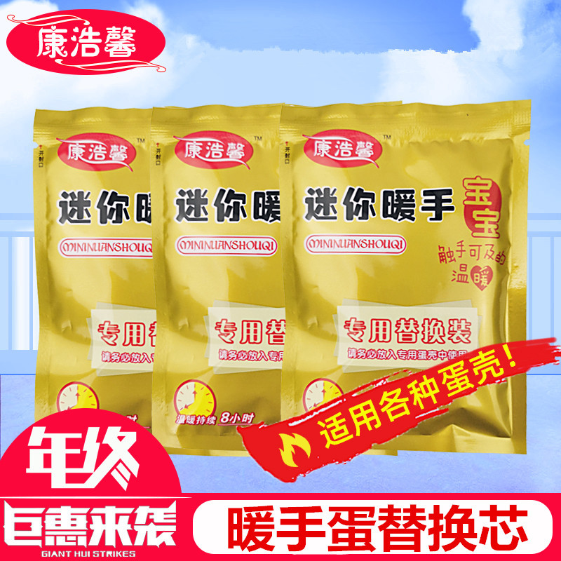 Warm eggs Warm hands egg replace Self heating Hand Po disposable Hand stickers Handheld Mini Warm baby student