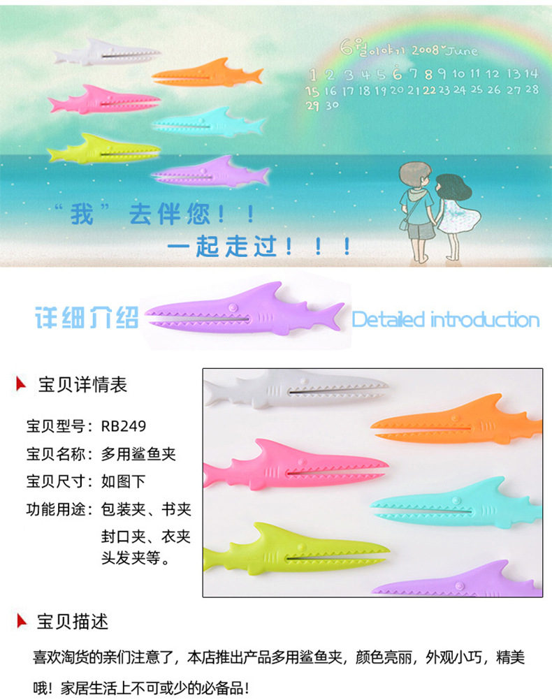 RB249多用鲨鱼夹08.jpg