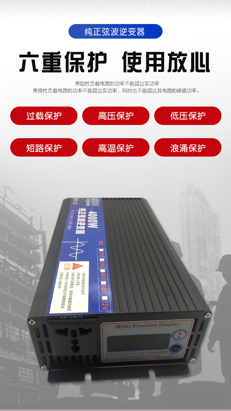 跨境供应足功率逆变器纯正弦波4000W加工定制输出110V/220V太阳能详情图2