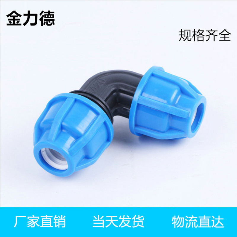 全新料家装工程款HDPE黑色快速接头快接管件弯头 规格齐全