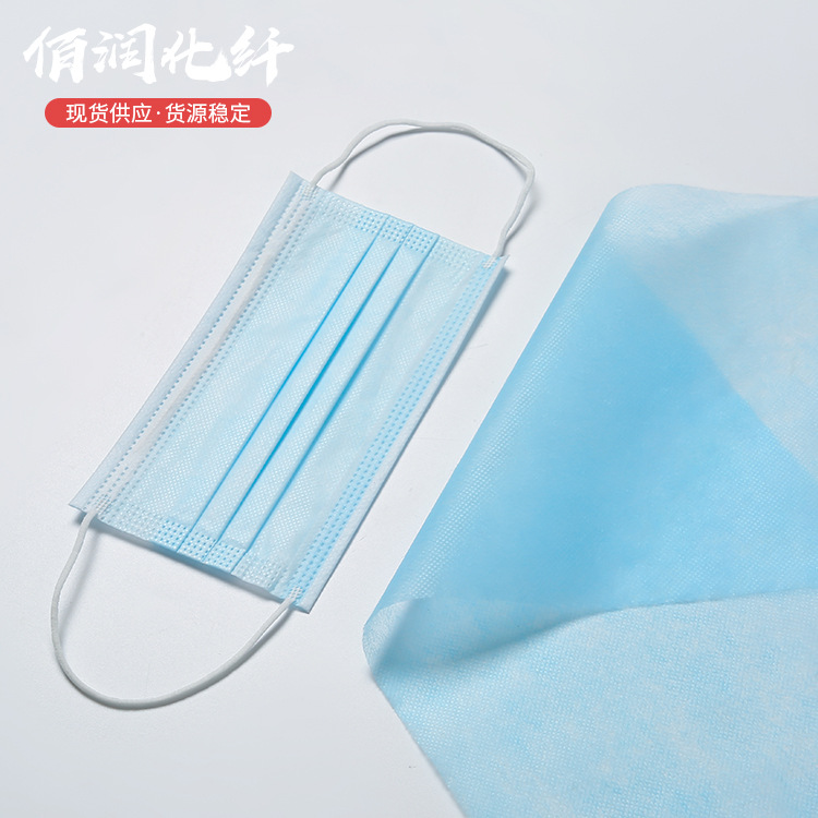 白色底布 蓝色面布纺粘无纺布 口罩布 现货