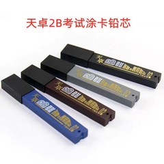 Tianzhuo 2B lead TMX02 exam computer exam card pen lead answer card lead
