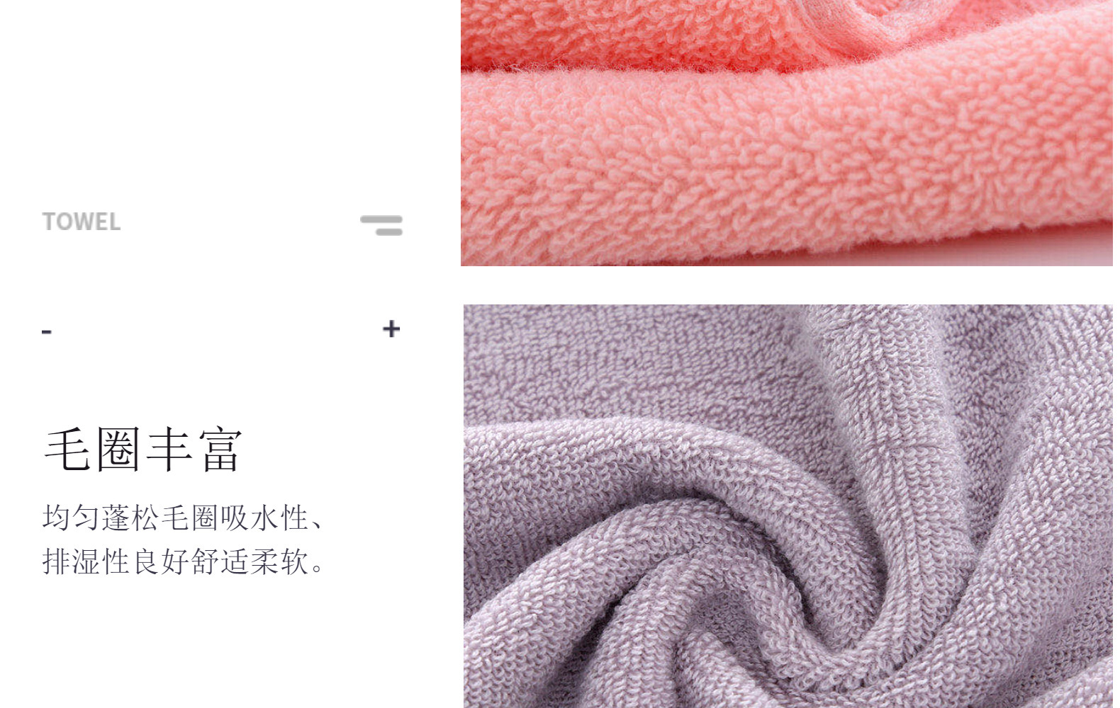 纯棉毛巾