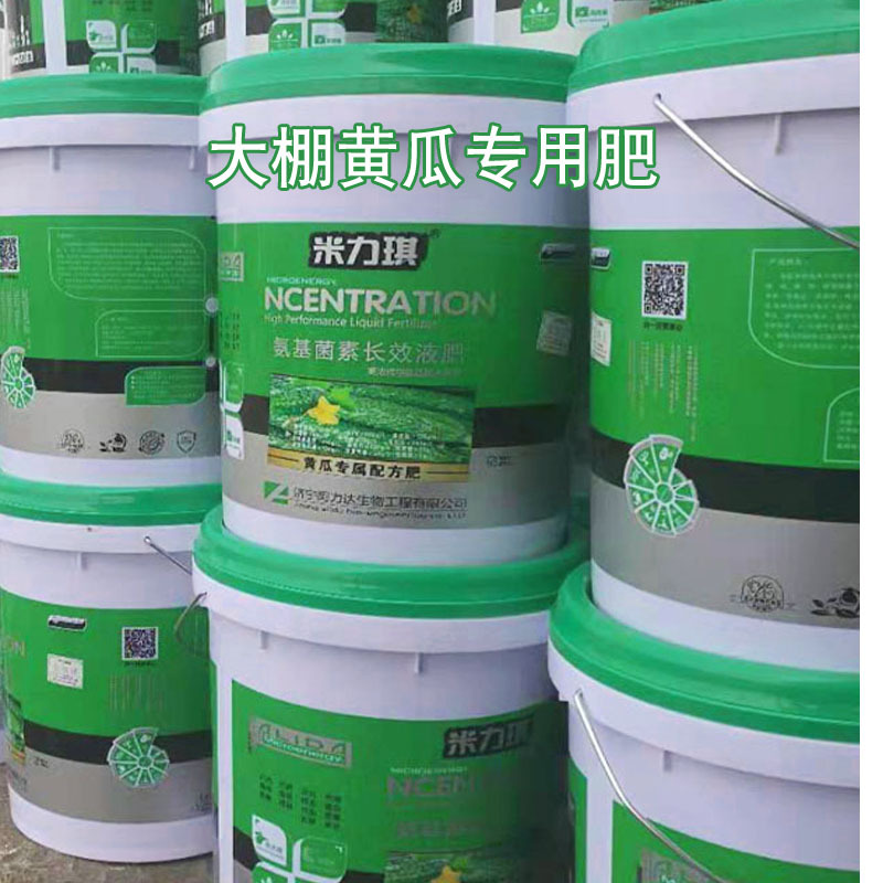 米力琪  黄瓜专用水溶肥 黄瓜拉长嫩直 氨基酸液体肥 黄瓜专用肥