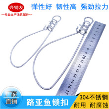 现货路亚鱼锁扣304不锈钢活鱼扣锁鱼器强拉力防海水鱼扣批发