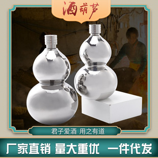 304 stainless steel hip flask 80 silk thickness hip flask silver 8 gourd shaped hip flask foreign trade hot sale