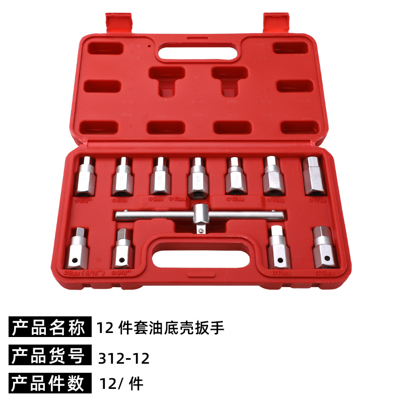 Tuosen Hardware Tools Oil Drain Socket Wrench Auto Repair And Auto Maintenance12-piece Set Oil Pan Removal Wrench Set