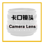 卡口镜头