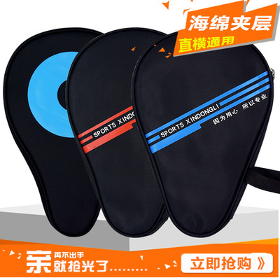 乒乓球拍套乒乓球包葫芦套全拍套单层拍套能放3球 圆拍套耐磨|ms
