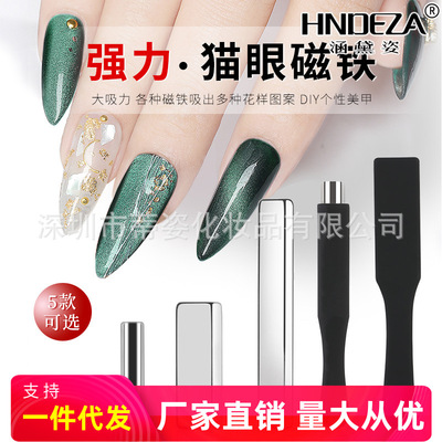 美甲新款猫眼磁铁晶石猫眼强力磁铁棒长方形吸磁石硅胶 磁柱6X25