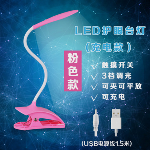 Taobao Venta caliente simple moderno LED lámpara de mesa nueva exótica USB carga clip libro lámpara dormitorio lámpara generación