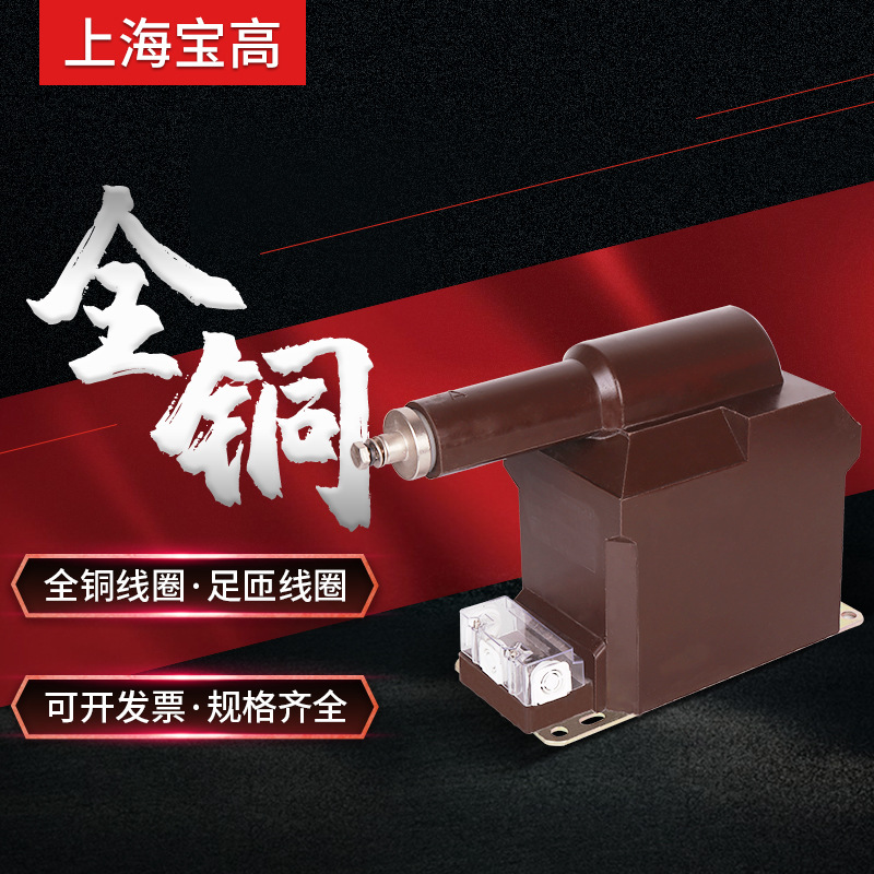 厂家直销3KV单相全封闭带熔断器浇注JDZX-3R型高压电压互感器