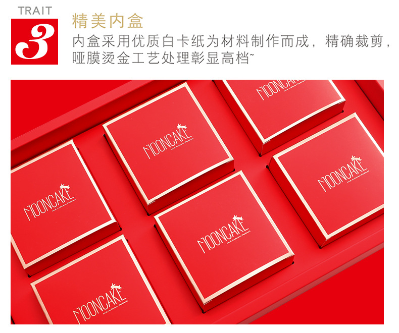 月饼礼盒详情页_10