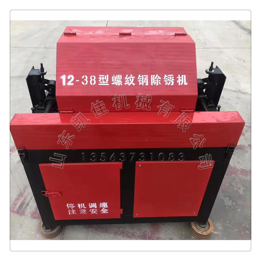 钢筋除锈机 钢管螺纹钢氧化层除锈机 32螺纹钢除锈机 除锈机