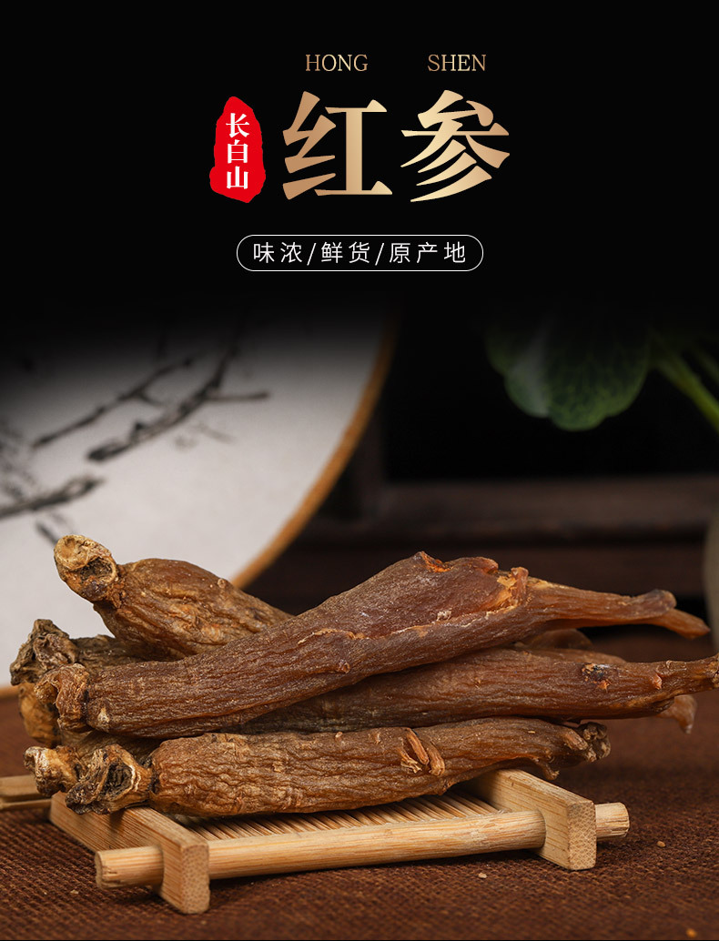 Red Ginseng Roots (Panax ginseng) — Changbai Mountain Dried Whole Roots, 500g overview