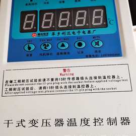 供应BWDK-5000铁壳干式变压器温控器 干式变压器电脑温控仪