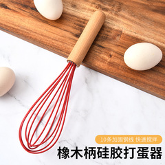 Oak handle 10-inch silicone whisk wooden handle stirrer kitchen stirrer manual egg white cream whipper