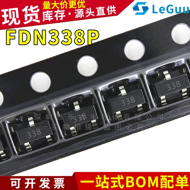 FDN338PZ SOT23 丝印338 FDN338P MOS管P沟道